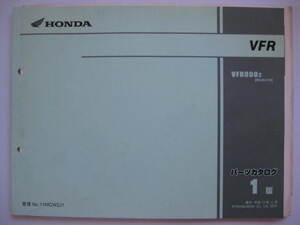 ホンダ VFR パーツリスト 1版 RC46-115 パーツカタログ 整備書☆