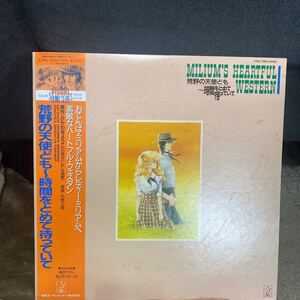 LPレコード★アニメ★帯付 ★荒野の天使ども★時間をとめて待っていて★レコード大量出品中★この機会に是非★