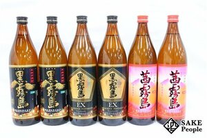 ★1円~ 芋焼酎6本セット 黒霧島 2本 /黒霧島 EX 2本 /茜霧島 2本