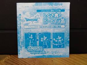 ★☆蒼天のソウラ 12巻 アイテムコード　ドラゴンクエスト10(ドラゴンクエストX) しぐさ書・ピーヒャラ ☆★