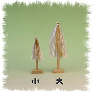 神棚の神具 祓串 大幣 神棚用 御霊舎用 大きさの目安：約高さ18cm 新品 【大きな祓串】