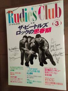 ★【7割引！】新品！美品！THE BEATLES大特集 『Rudie’s Club』Vol.3　1994年6月 シンコーミュージック 〒180円～即決！