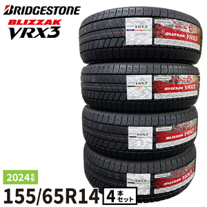 〔2024年製/在庫あり〕　BLIZZAK VRX3　155/65R14 75Q　4本セット　ブリヂストン　日本製　国産　冬タイヤ