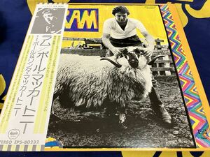 Paul McCartney★中古LP国内盤帯付「ポール・マッカートニー～ラム」