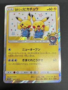 #77/RH201♪ポケモンカード 漫才ごっこピカチュウ プロモ （407/SM-P） ポケモンセンターオーサカDX オープン記念 おいかぜキャンペーン