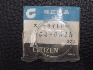 レア 丸型 アクリルガラス プラ風防 純正部品 シチズン CITIZEN スターライトPW クリスタルガラス ガラス 54-0319 管理No.17704