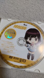 ☆パチンコ必勝ガイド　2015年5月4日号　付録DVD（ディスクのみ）☆