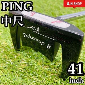 【良品 】貴重なロングパター PING ピン Scottsdale Pickemup B スコッツデール ピッケムアップ 中尺パター 41インチ