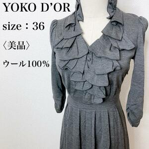 【美品】YOKO D