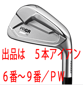 新品■プロギア■2023.4■PRGR 01■５本アイアン■6~9/P-WEDGE■NS PRO MODUS3 TOUR115 スチール■S■精度を増した、操作性、打感