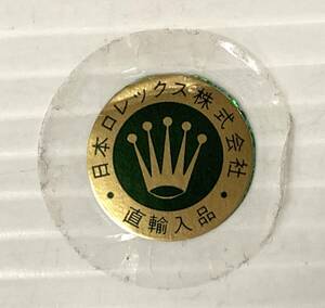 ★☆純正 ROLEX ロレックス ヴィンテージ 裏蓋シール 日本ロレックス株式会社 直輸入品 正規品シール 付属品 取説冊子 46☆★