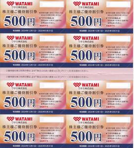 【最新】【ワタミ】【 株主優待券】【500円×8枚】【4000円分】 焼肉の和民 鳥メロ ミライザカ ワタミの宅食 2025 5 31迄★Ａ