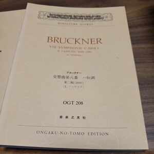 L.ノーヴァク OGTー208 ブルックナー 交響曲第8番 ハ短調 第2稿(1890) (Osterreichische Nationalbibliothek Internationale Bruckner‐Ges