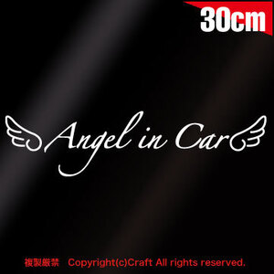 Angel in Car ステッカー/天使の羽(30cm)白エンジェルインカー、ベビーインカー、Baby in Car