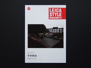 【冊子のみ】LEICA STYLE MAGAZINE 2019 VOL.33 検 カタログ 中井精也 鉄道写真 SL ズマリットM SUMMARIT-M ライカスタイルマガジン 美品