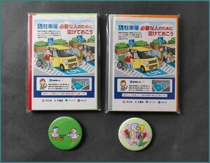 ◆ コバトン 缶バッジ ２個 ＆ メモ帳 ２冊 セット 未使用 ◆