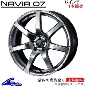 ウェッズ レオニス ナヴィア07 1本販売 ホイール クラウンマジェスタ 210系 0039569 weds ウエッズ LEONIS NAVIA アルミホイール 1枚 単品