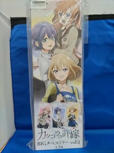 即決価格【新品】カッコウの許嫁 BIG タペストリー vol.1 海野 幸 美少女 全長約135cm 同梱可能