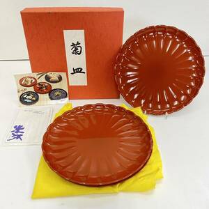 682 天然木加工うるし塗 菊皿 本漆塗 化粧箱付 茶道具 和食器 皿 菊型 菊形 中皿 平皿 菓子器 菓子皿 菊盆 未使用品 3枚 