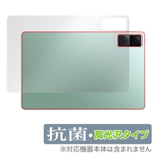 Xiaomi Redmi Pad 背面 保護 フィルム OverLay 抗菌 Brilliant for シャオミー タブレット レドミ パッド 抗菌 抗ウイルス 高光沢タイプ