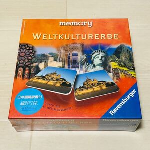 『新品未開封』世界文化遺産 メモリー memory WELTKULTURERBE 日本語解説書付き テーブルゲーム B249