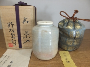 ◎【真作保証】 野坂康起 自作 萩茶入 現代工芸美術家協会 日本新工芸家連盟 コレクター放出品 (荒川豊蔵 野坂百一) 茶道具 山口県