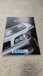 クラウンエステート　1999年12月 JZS173W