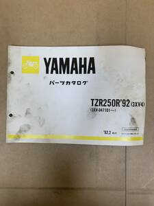 (891) 送料無料 YAMAHA ヤマハ TZR250RS