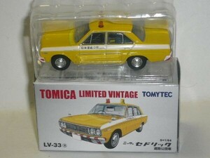 TOMICA LIMITED VINTAGE LV-33a ニッサン セドリック 道路公団車