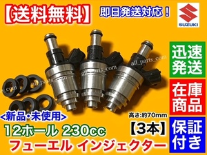 在庫【送料無料】オーダー品 インジェクター 230cc 12穴 スズキ K6A JA22W ジムニー EA21R カプチーノ HA21S アルト ワークス