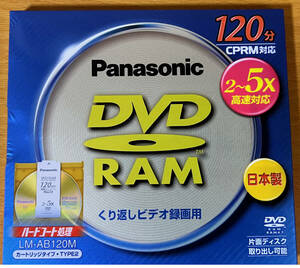 ★★未開封品　パナソニック　DVD-RAM ディスク　LM-AB120M★★