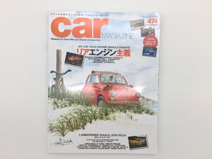 O2L CAR MAGAZINE/ランボルギーニディアブロ メガーヌ ボルボXC60 アウディQ5 スイフトスポーツ グレイス レクサスLS デミオ プジョー 69