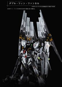 正規品　バンダイ　逆襲のシャア　METAL STRUCTURE 解体匠機 RX-93 νガンダム & フィン・ファンネル 2個　& ロンド　ベルエンジニア　1個