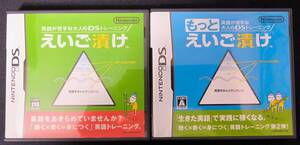 ★送料無料★【DS】英語が苦手な大人のDSトレーニング 　えいご漬け＆もっとえいご漬け