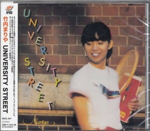 即決30【竹内まりや / UNIVERSITY STREET 40周年記念リマスター盤 ボーナストラック4曲収録～高音質リマスター盤！】未開封/新品