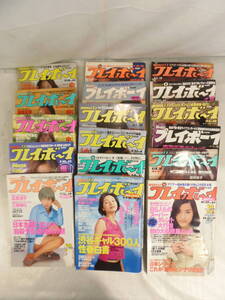 ◇ E02009 ◇　男性週刊誌　 「ジャンク品」 プレイボーイ　平成4年～14年までの内17冊　