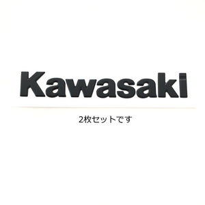 〇 カワサキ ＫＡＷＡＳＡＫＩ エンブレム 立体 マットブラック 2枚セット