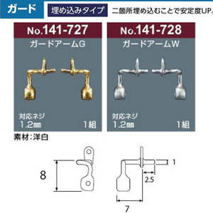 メガネ クリングス 1ペア ガードアーム 対応ネジ 1.2mm 埋め込みタイプ 単品販売 DIY 眼鏡 修理 ２カラーより選択