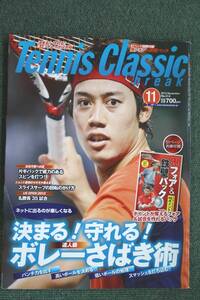 ◎決まる！守れる！ボレーさばき術　クラッシック・ブレーク　２０１３年１１月号　Ｎｏ．４１４