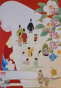 中古DVD　平家物語　 (5枚組)