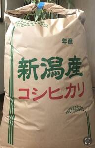 美味しい~新米 令和６年新潟産 ☆ コシヒカリ 24Kg