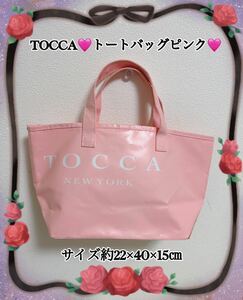 TOCCAトートバッグピンク