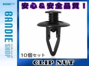 【新品即納】10個入 マツダ 純正品番 NA01-56-145 プッシュリベット クリップ グロメット OEM 純正互換品