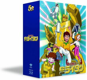 【新品】黄金戦士ゴールドライタン ブルーレイBOX [Blu-ray]