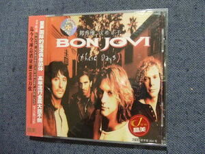 レア中国輸入盤CD★ボン・ジョヴィ　BON JOVI/THESE DAYS☆8枚、送料160円