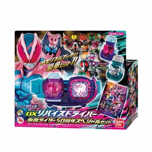 新品 輸送箱未開封 先行抽選販売 仮面ライダーリバイス 変身ベルト DXリバイスドライバー 仮面ライダー50周年スペシャルセット