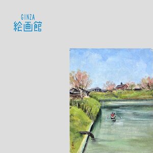 【GINZA絵画館】向井潤吉　油絵３号・池辺の春・自筆証明書付・雑誌表紙原画・１点ものZ91F0H5R0T7G3W5D