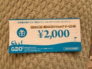 ★ヤフオククーポン利用可☆送料無料★GDO株主優待券「ゴルフダイジェストショップ　クーポン2000円券」