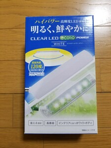 【未使用!】クリアLED エコリオ アーム パワー 幅40㎝以下の水槽に最適! ハイパワーLED搭載! ホワイト色! LEDライト 照明 水槽 熱帯魚 水草