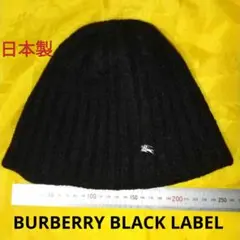 最終　[美品] 日本製 BURBERRY ブラックレーベル　ニット帽